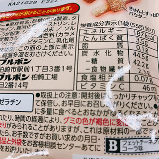 「ブルボン フェットチーネグミ コーラ味 10％増量 袋55g」のクチコミ画像 by かみこっぷさん