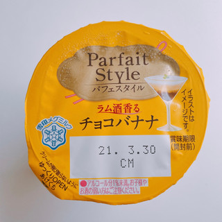 「雪印メグミルク Parfait Style ラム酒香るチョコバナナ カップ110g」のクチコミ画像 by ぺりちゃんさん