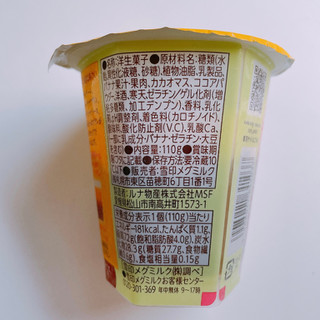 「雪印メグミルク Parfait Style ラム酒香るチョコバナナ カップ110g」のクチコミ画像 by ぺりちゃんさん