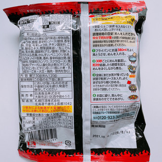 「日清食品 爆裂辛麺 韓国風 極太大盛激辛焼そば 袋130g」のクチコミ画像 by ぺりちゃんさん