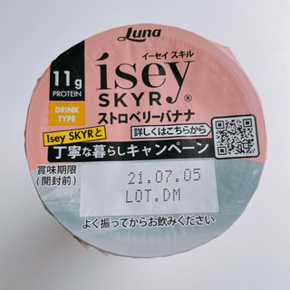 「日本ルナ Isey SKYR ストロベリーバナナ ドリンクタイプ カップ150g」のクチコミ画像 by ぺりちゃんさん