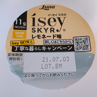 「日本ルナ isey SKYR ドリンク レモネード味 カップ150g」のクチコミ画像 by ぺりちゃんさん