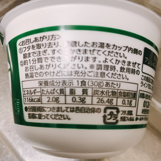 「井村屋 抹茶おしるこ カップ30g」のクチコミ画像 by かみこっぷさん