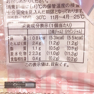 「ヤマザキ オリジナルランチパック 白桃ジャムとパインジャム 袋2個」のクチコミ画像 by あずきちゃさん
