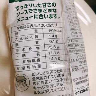 「からだシフト 糖質コントロール お好みソース 袋290g」のクチコミ画像 by かみこっぷさん