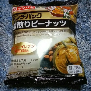 「ヤマザキ ランチパック 深煎りピーナッツ 袋2個」のクチコミ画像 by koumei7コンビニスイーツレポーターさん