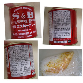 「S＆B 特製エスビーカレー 缶84g」のクチコミ画像 by レビュアーさん