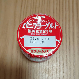 「日本ルナ バニラヨーグルト 福岡あまおう苺 カップ100g×3」のクチコミ画像 by phnayaさん