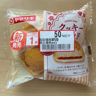 「ヤマザキ クッキーサンド 袋1個」のクチコミ画像 by 炭水化物の佐内さん