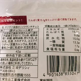 「ローソン ザクザク食感のソイクランチチョコ」のクチコミ画像 by かみこっぷさん