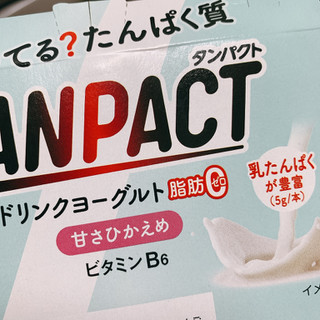 「明治 TANPACT ドリンクヨーグルト 甘さひかえめ ボトル100g×3」のクチコミ画像 by かみこっぷさん