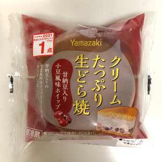 「ヤマザキ クリームたっぷり生どら焼 甘納豆入り小豆風味ホイップ 袋1個」のクチコミ画像 by だるかれーさん