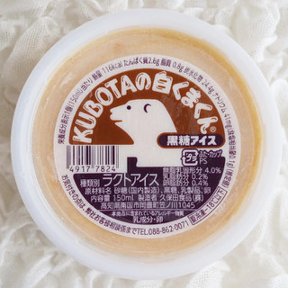 「KUBOTA 白くまくん 黒糖アイス カップ150ml」のクチコミ画像 by Yulikaさん