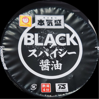 「マルちゃん 本気盛 BLACKスパイシー醤油 カップ104g」のクチコミ画像 by tddtakaさん