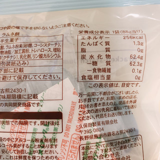 「ローソン セレクト ラムネ餅」のクチコミ画像 by かみこっぷさん