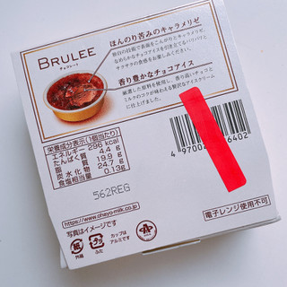「オハヨー BRULEE チョコレート 箱104ml」のクチコミ画像 by ぺりちゃんさん