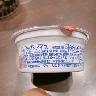 「森永 れん乳氷 いちご カップ160ml」のクチコミ画像 by ぺりちゃんさん