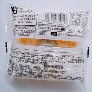 「Pasco 国産小麦のバウムクーヘン 袋1個」のクチコミ画像 by ぺりちゃんさん