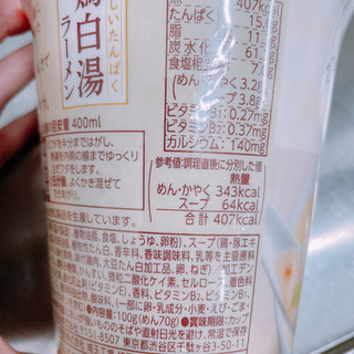 「明星食品 おいしいたんぱく 鶏白湯ラーメン」のクチコミ画像 by ぺりちゃんさん