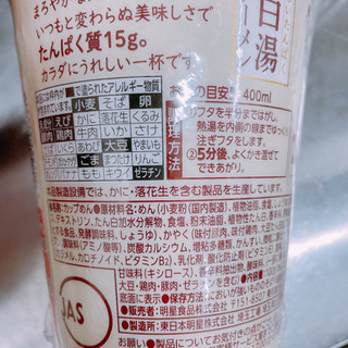 「明星食品 おいしいたんぱく 鶏白湯ラーメン」のクチコミ画像 by ぺりちゃんさん