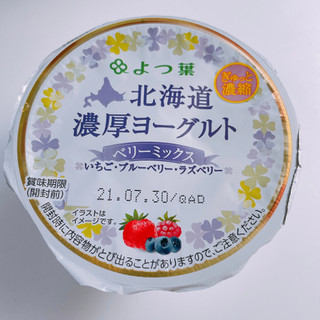 「よつ葉 濃厚ヨーグルト ベリーミックス カップ80g」のクチコミ画像 by ぺりちゃんさん