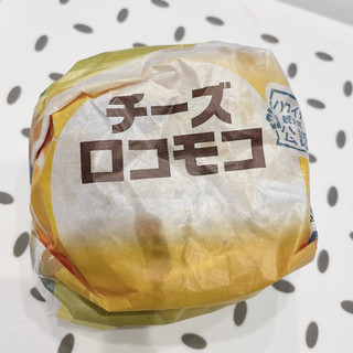 「マクドナルド チーズロコモコ」のクチコミ画像 by ぺりちゃんさん