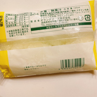 「オランダフーズ かき氷 レモン味 袋135ml」のクチコミ画像 by ぺりちゃんさん