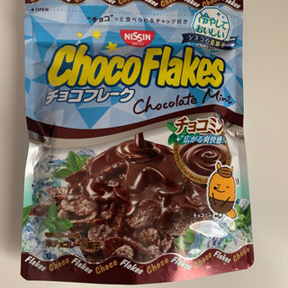 「日清シスコ チョコフレーク チョコミント 袋60g」のクチコミ画像 by きりみちゃんさん