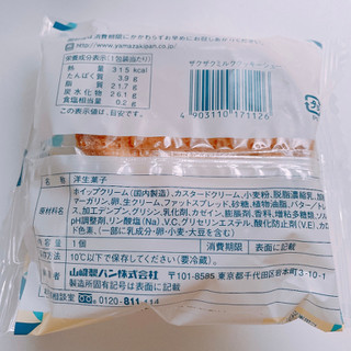 「ヤマザキ ザクザクミルククッキーシュー 袋1個」のクチコミ画像 by ぺりちゃんさん