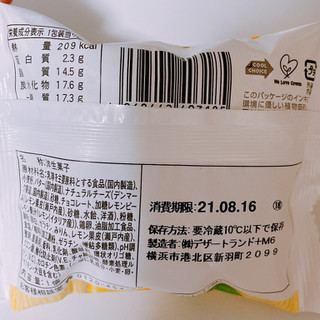 「ファミリーマート バタービスケットサンド レモン」のクチコミ画像 by ぺりちゃんさん