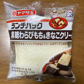 「ヤマザキ ランチパック 黒糖わらびもち＆きなこクリーム 袋2個」のクチコミ画像 by ミルクミントさん