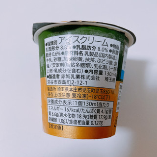 「セブンプレミアムゴールド 金のアイス 抹茶 カップ130ml」のクチコミ画像 by ぺりちゃんさん
