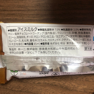 「セブンプレミアム マロンチョコレートバー 袋1本」のクチコミ画像 by たらぬんさん