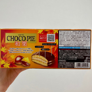 「ロッテ チョコパイ 和栗 箱6個」のクチコミ画像 by apricotさん