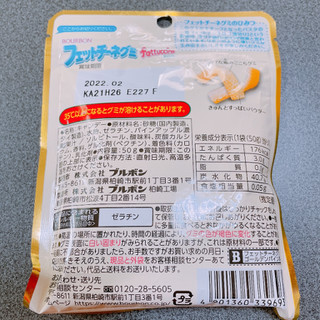 「ブルボン フェットチーネグミ ゴールデンパイン味 袋50g」のクチコミ画像 by ぺりちゃんさん