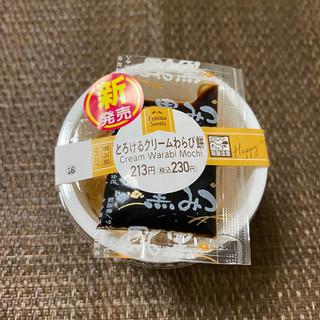 「ファミリーマート とろけるクリームわらび餅」のクチコミ画像 by ちいぼうさん