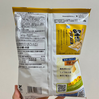 「カルビー 堅あげポテト 北海道バターしょうゆ味 袋63g」のクチコミ画像 by apricotさん
