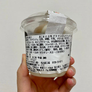 「セブン-イレブン 黒ごまと豆乳ブラマンジェパフェ」のクチコミ画像 by apricotさん
