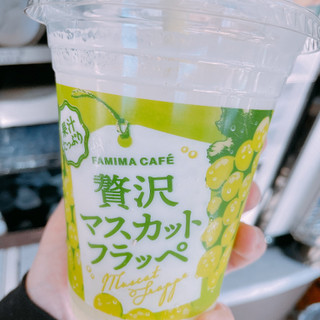 「ファミリーマート FAMIMA CAFE 贅沢マスカットフラッペ」のクチコミ画像 by ぺりちゃんさん