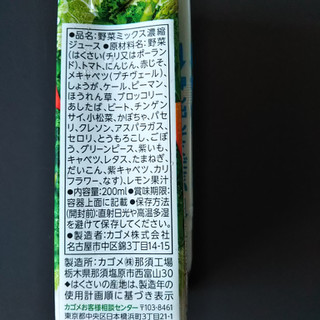 「カゴメ 野菜一日これ一本 Light パック200ml」のクチコミ画像 by レビュアーさん