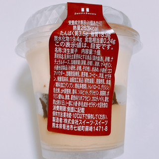 「スイーツ・スイーツ コーヒー香るティラミス カップ1個」のクチコミ画像 by ぺりちゃんさん