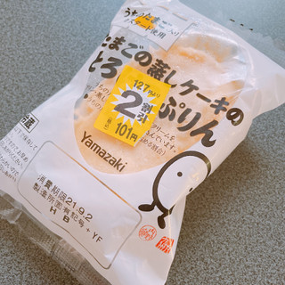 「ヤマザキ たまごの蒸しケーキのとろけるぷりん 袋1個」のクチコミ画像 by ぺりちゃんさん