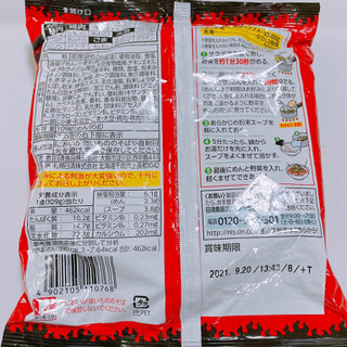 「日清食品 爆裂辛麺 極太激辛ラーメン 袋109g」のクチコミ画像 by ぺりちゃんさん