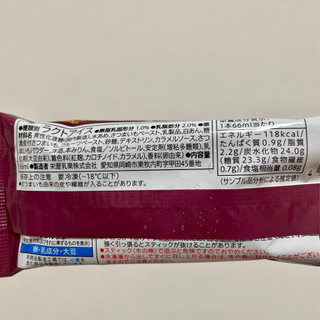 「セブンプレミアム まるで濃密芋アイスバー 袋66ml」のクチコミ画像 by apricotさん