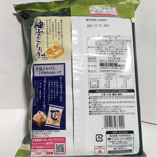 「亀田製菓 手塩屋 柚子こしょう味 袋8枚」のクチコミ画像 by ソーメントさん