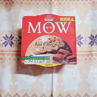 「森永 MOW 濃チョコレート カップ140g」のクチコミ画像 by ひよどっとさん
