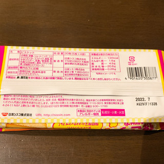 「日清シスコ ココナッツサブレ 焼き芋 袋5枚×4」のクチコミ画像 by fish moonさん