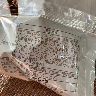 「シャトレーゼ ほうじ茶ダブルシュークリーム 袋1個」のクチコミ画像 by ちいぼうさん