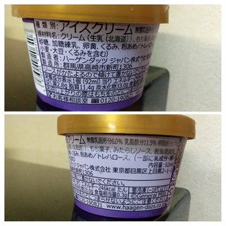 「ハーゲンダッツ ミニカップ 華もち 香ばしみたらし胡桃 カップ92ml」のクチコミ画像 by minorinりん さん