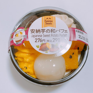 「ファミリーマート 安納芋の和パフェ」のクチコミ画像 by ぺりちゃんさん